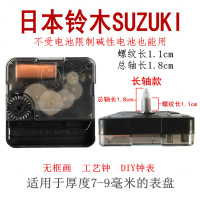 铃木钟表机芯静音扫描电子石英挂钟无框画十字绣时钟diy表芯配件 铃木静音螺纹1.1厘米 其他