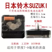 铃木钟表机芯静音扫描电子石英挂钟无框画十字绣时钟diy表芯配件 铃木静音螺纹1.1厘米 其他