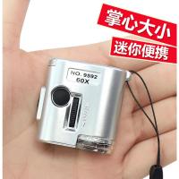 便携式高清60倍放大镜带LED灯显微镜珠宝茶叶烟鉴定验钞