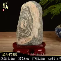 天然青石原石 真石头摆件小靠山石石头镇宅 泰山派喜摆件 F7552带座高17cm重2斤 青石原石 ,80元