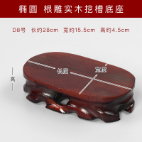 奇石底座可挖槽实木质订做石头佛像摆件花瓶红木盆景茶壶香炉托架 D8号28*15.5*4.5