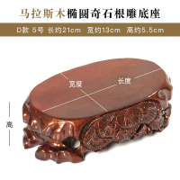 奇石头底座实木质可挖槽根雕刻花瓶盆景茶壶玉器摆件佛像红木托架 D款长21宽13高5.5