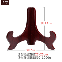 10个盘子支架托架装饰圆瓷盘架工艺品摆件石头画普洱茶饼展示架子 10个木质现代简约款7寸