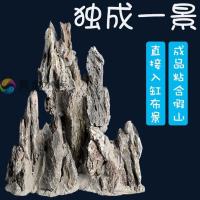 鱼缸水族箱青龙石懒人造景假山云石山草缸石头盆栽景摆饰山石峰 高20cm流水瀑布假山造型随机