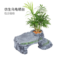 酷爬乌龟晒台爬台晒背台爬虫躲避洞龟缸晒龟台石头假山造景爬坡 仿生躲避晒背台(包含植物)