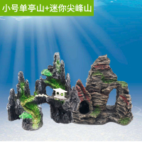 水族馆金鱼水草鱼缸造景假山石头景观套餐全套水陆装饰小摆件布景 小号单亭山+迷你尖峰山