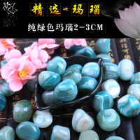 南京雨花石原石鱼缸天然鹅卵石头五彩色小石子多肉铺面花盆栽装饰 绿色玛瑙2-3CM