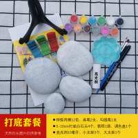 儿童彩绘石头diy手绘石头卡通打底白色鹅卵石创意绘画石画画石头 打底石头套餐