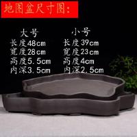 宜兴紫砂异形浅款云形菖蒲地图盆,吸水石假山盆景盆,多肉绿植盆 黑色地图无孔大+小 尺寸详情