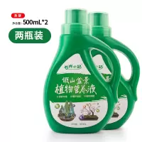 吸水石盆栽绿植浓缩营养液通用型碗莲绿萝水培花卉富贵竹液肥大瓶 盆景植物营养液2瓶1000ml