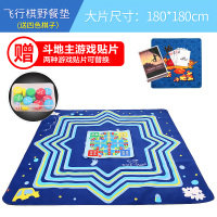 户外牛津布野餐垫野炊春游垫子便携折叠野餐布沙滩地垫加厚防潮垫 蓝色飞行棋180*180(加厚绒面)送扑克牌双用