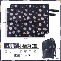 便携式可坐地垫坐垫公交车户外可折叠野餐垫防潮垫子单人随身泡沫 [八折坐垫]小雏菊(蓝)[2个装]即送收纳袋