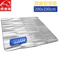 帐篷地席地布防水防雨天幕防潮垫野餐垫露营地垫遮阳 双面铝箔2*2m