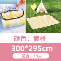 春游防潮水垫户外便携野餐布用品网红折叠沙滩坐地垫ins风可机洗 黄格300*295CM 建议9-18人拼接