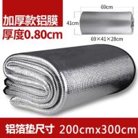 防潮垫加厚床上用单人宿舍帐篷睡垫家用打地铺铝膜户外野餐露营垫 黑色 2*3米8MM厚