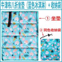 牛津布折叠坐垫 户外登山八折坐垫 公园广场舞防潮隔凉耐磨坐垫 八折(蓝色冰淇淋)+收纳袋