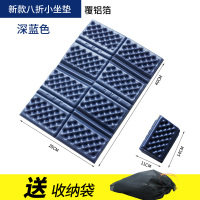 山之泉户外铝箔蛋巢可折叠小坐垫蛋槽垫便携保暖睡垫防潮儿童成人 八折小坐垫[深蓝]+网袋