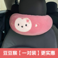 汽车头枕护颈枕一对U型枕卡通座椅枕头车用颈枕车内装饰车载用品 汽车头枕U型[豆豆猴]一对装