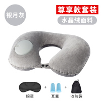 按压充气u型枕护颈枕旅行神器脖子便携飞机午睡吹气旅游枕头u形枕 [亲肤推荐]水晶绒-银月灰(3大赠品)