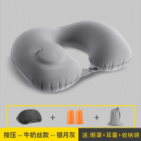 脖子u型枕充气u型枕旅行神器午睡便携坐车护颈枕按压充气午休枕头 牛奶丝护颈枕:灰色 —眼罩耳塞收纳袋