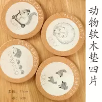 创意软木垫3片装 加厚隔热垫子锅垫耐热 家用吸水餐垫防烫杯碗垫 动物软木垫4片装