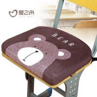 爱之舟学校记忆棉垫子学生坐垫教室椅子冬季凳子椅垫板凳屁股垫 小熊贝尔 37x35x4cm(魔术贴+松紧带)