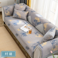 夏季冰丝沙发垫套罩防滑北欧轻奢凉席垫子四季通用沙发套罩巾靠背 纤羽[冰丝机洗不掉色] 110*240cm