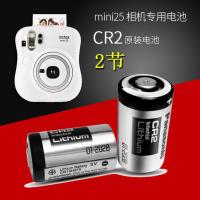 松下CR2 测距仪富士拍立得照相机mini25 mini55 mini50S 3V锂电池 mini25 用电池2个