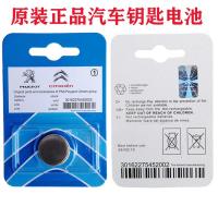 适用于东风雪铁龙C4L DS4 5 67 C3XR DS5LS 新C5 爱丽舍 汽车电池 二粒电池(独立装)