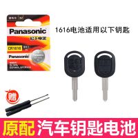 别克GT新英朗 昂科威 威朗新君威 陆尊 凯越遥控器汽车钥匙电池 CR1616 (5粒装)送螺丝刀