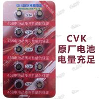 CVK458数字耳机电池电子688纽扣600耳塞3.2V一对一电池新鲜出炉 10粒价