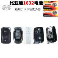 比亚迪速锐遥控钥匙电池F0 F3 E6 G6 L3 S6 S7汽车一键启动电子3v 比亚迪CR1632 两粒