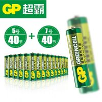 GP超霸5号7号碳性电池儿童玩具电视机空调遥控器钟表五号七号电池 5号40粒+7号40粒