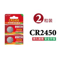 纽扣电池CR2032CR2025/2016/2450/2430电子秤主板3V汽车钥匙遥控 CR2450 10粒装