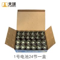天球1号电池铁壳大号一号电池热水器煤气天然液化气燃气灶电池D型 一盒装24粒