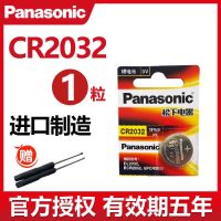 松下CR2032 2025 2016汽车钥匙电脑主板电子秤机顶盒3V纽扣锂电池 松下CR2032 [5粒装]送螺丝刀