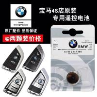 华晨宝马4S店专用X3 25i 28iM 30iM汽车遥控器钥匙纽扣电池电磁子