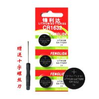 CR1632电池比亚迪速锐M6 F3 L3 F0 G3G6S6汽车遥控器钥匙电子原装