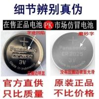 吉利新帝豪EC7 RS GS GL博瑞汽车遥控器纽扣电池电子松下2025