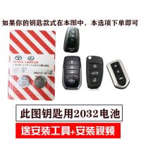 适用于丰田车rav4汉兰达卡罗拉凯美瑞雷凌普拉多原装遥控钥匙电池 丰田原装钥匙电池 CR2016钥匙电池一颗