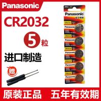 凯迪拉克xts srx atsl xt5 ct6 sls赛威遥控器汽车钥匙电池CR2032 （5粒装）送螺丝刀