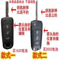 海马S5爱尚M3 M6 S7福美来F5 骑士丘比特 普力马汽车遥控钥匙电池 CR1632 (2粒装)送螺丝刀