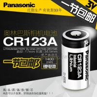 松下CR123A电池3V奥林巴斯u1 u2富士胶片佳能cr17345 eos30 eos7