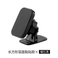 新品黏贴式汽车吸盘式磁吸车载手机支架出风口导航仪支撑手机架 曜石黑 出风口式45款(45外贸款)只有黑色