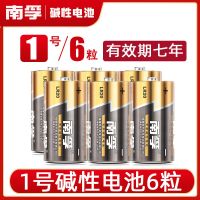 南孚1号电池一号碱性LR20大号D型天然气燃气煤气灶热水器1.5V电池 6粒
