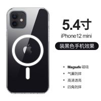苹果12磁吸手机壳Magsafe透明iPhone12 Pro Max/Mini苹果11手机壳 Magsafe磁吸手机壳[