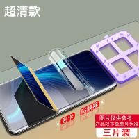适用荣耀v40手机膜防窥v40pro钢化水凝膜por防窥膜全屏覆盖华为原 荣耀V40 [防窥]全胶量子膜[3片]送后膜镜