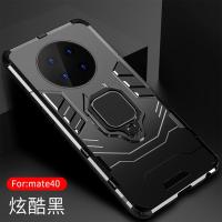 华为mate40E手机壳mate40pro+手机壳全包硅胶防摔磁吸支架5g超薄 炫酷黑[升级指环]*送镜头膜+全屏膜 华