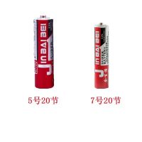 金百倍电池1.5V5号碳性5号电动牙刷电池空调遥控玩具7号电池耐用 5号20节+7号20节