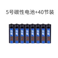 倍量 电池5号干电池40颗碳性五号AAA儿童玩具遥控器鼠标7号电池AA (碳性电池)40粒5号(AA)